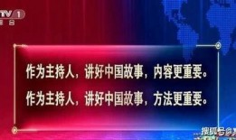 中国主持人爆料新闻事件,中国主持人亲述新闻事件内幕