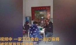 七口之家爆料事件视频播放,视频揭露惊人真相