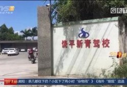 饶平最新爆料消息今天,揭秘今日热点事件背后的真相