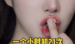 唇部视频在线观看,揭秘热门唇部视频的魅力瞬间