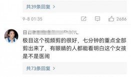 医美爆料事件视频大全,揭秘行业黑幕与真相