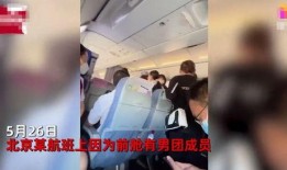 空姐直播爆料事件视频,真实事件视频曝光