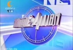 清远24小时新闻爆料,实时追踪热点事件，聚焦民生动态