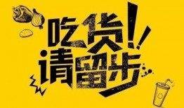 爆料搞笑食品视频素材大全,笑料横飞，回味无穷