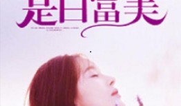 我的妈妈在线观看