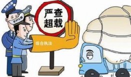 宜宾新闻爆料超载案件,惊曝超载案件，道路安全警钟长鸣