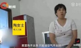 西安媳妇爆料新闻视频最新