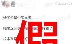 娱乐圈八卦的爆料和辟谣,真真假假，揭秘明星幕后故事