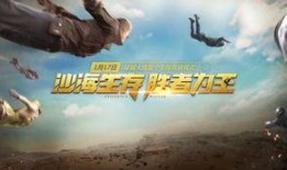 端游吃鸡新枪爆料视频,新枪亮相！吃鸡端游爆料视频揭秘神秘武器