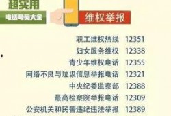 北方网新闻爆料电话号码,北方网新闻爆料热线，民众知情渠道的守护者