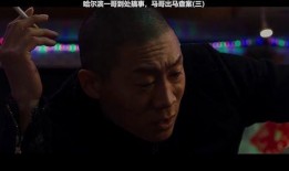 马哥被队友爆料视频播放,揭秘赛场幕后故事