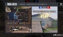 最新和平精英爆料站,新版本内容抢先看，惊喜连连等你来