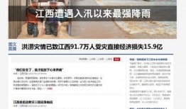 邵东热点爆料新闻视频,最新爆料新闻视频回顾