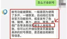 光遇新闻爆料会封号吗,封号风险与言论自由的边界