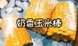 肯德基玉米爆料视频,独家爆料视频曝光惊人内幕