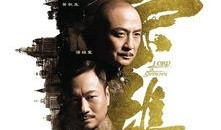 枭雄tvb在线观看,重温经典，领略传奇风采