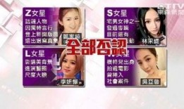 台湾女子爆料新闻事件真相,揭开事件背后惊人真相