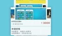 爱土豆贷款最新爆料,利率调整与用户反馈全面解析