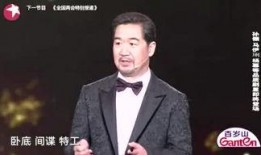 张国立爆料柳云龙视频,视频曝光惊人内幕