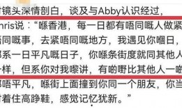 蔡天凤朋友爆料了吗视频,揭秘背后惊人真相