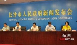 长沙都市新闻爆料,揭秘长沙最新热点事件背后的真相