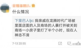 爆料打架事件最新消息