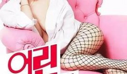 年轻的嫂子在线观看