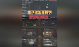 地铁逃下赛季最新爆料,神秘新角色曝光，剧情反转引热议