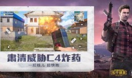 北清和平精英爆料视频,揭秘游戏新内容与玩法升级