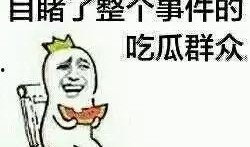 吃瓜惹的祸免费阅读全文,一场意外引发的惊心动魄之旅
