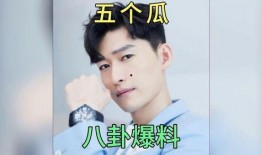 看娱乐圈八卦爆料,明星恋情、绯闻、幕后故事大揭秘！