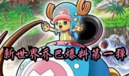 乔巴保安爆料视频