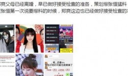 娱乐圈黑料爆料知乎小说,揭秘那些不为人知的黑料真相