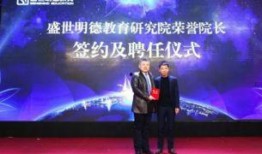 盛世教育爆料视频,教育行业背后的真实面貌