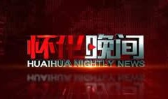 综合台在线直播观看,实时捕捉精彩瞬间，尽享视听盛宴