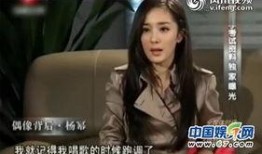 杨幂爆料明星视频,揭秘明星幕后生活片段