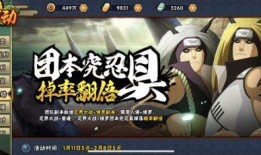 黄土忍界大战重做爆料视频,全新爆料视频揭示重做变革