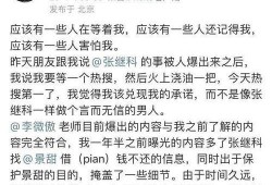 张小寒今日爆料新闻最新,揭秘娱乐圈最新惊天大事件
