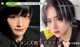 日本偶像爆料大全视频,爆料大全视频深度解析