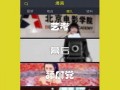 爆料视频下载官方免费,爆料视频背后的技术奥秘