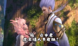 瑶瑶的新皮肤爆料图视频,炫彩视觉盛宴，带你领略瑶族风情