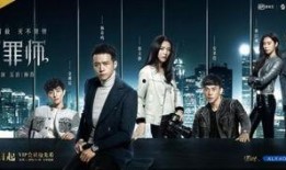 灭罪师在线观看免费,免费在线观看，揭秘犯罪背后的真相