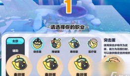 蛋仔派对最新职业爆料,神秘角色引期待，职业特色亮点抢先看