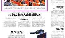 陕西都市快报新闻爆料,最新爆料揭示惊人事件