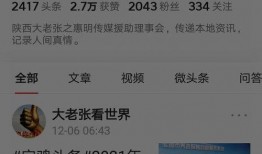 宝鸡自媒体爆料案件最新