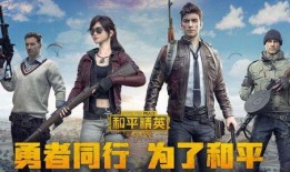 北清和平精英爆料视频,揭秘游戏新内容与玩法升级