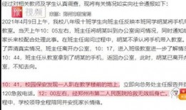 郑州一中爆料事件最新情况