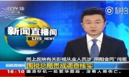 最新人物爆料新闻事件是什么,最新人物揭露惊天新闻事件