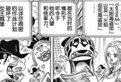 动漫海贼王最新爆料,神秘新角色登场，世界格局将迎巨变！