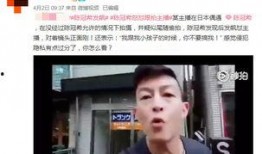最近直播爆料是真的吗视频,揭秘“最近直播爆料是真的吗”视频真相